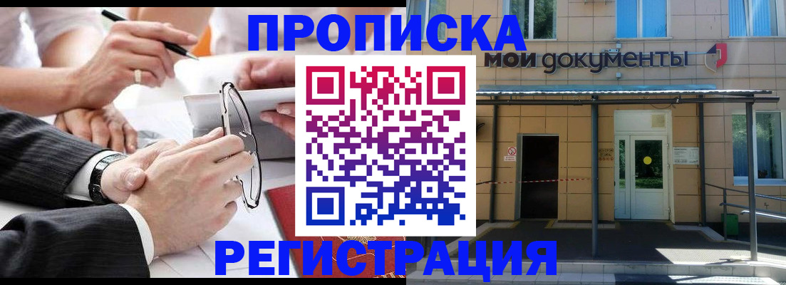 миграционный учет в Юрюзани