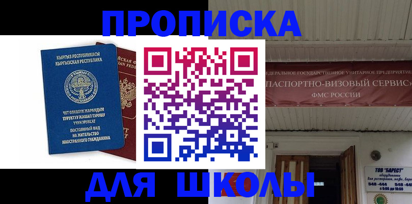 прописка для кредита в Юрюзани