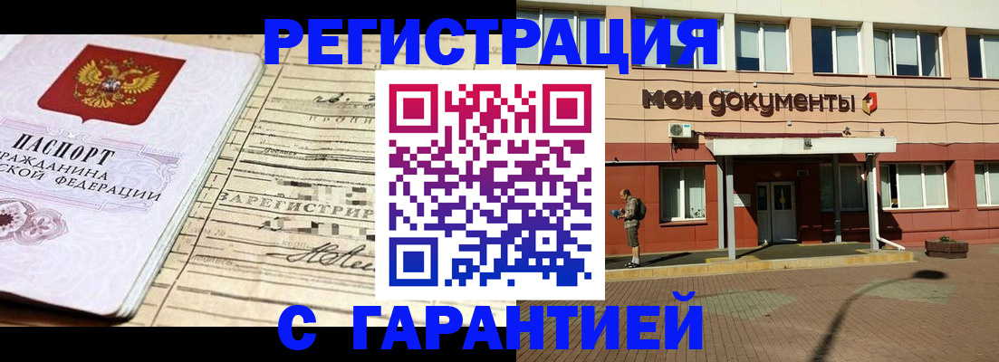временная регистрация поиск в Юрюзани
